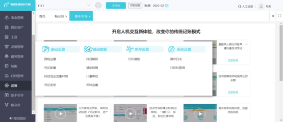 財務與營運資金管理中的信息技術咨詢創(chuàng)新路徑