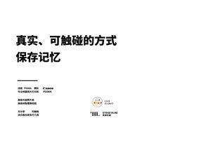 畢業季數字內容制作與快閃打印服務 Stone III.re的創意解決方案